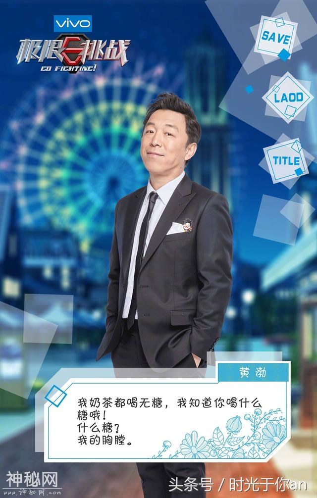 《极限挑战》第四季定档啦！海报上藏的小心思，你发现了吗-4.jpg