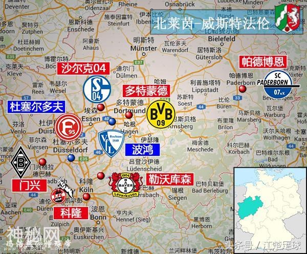 足球地理-德国篇-14.jpg