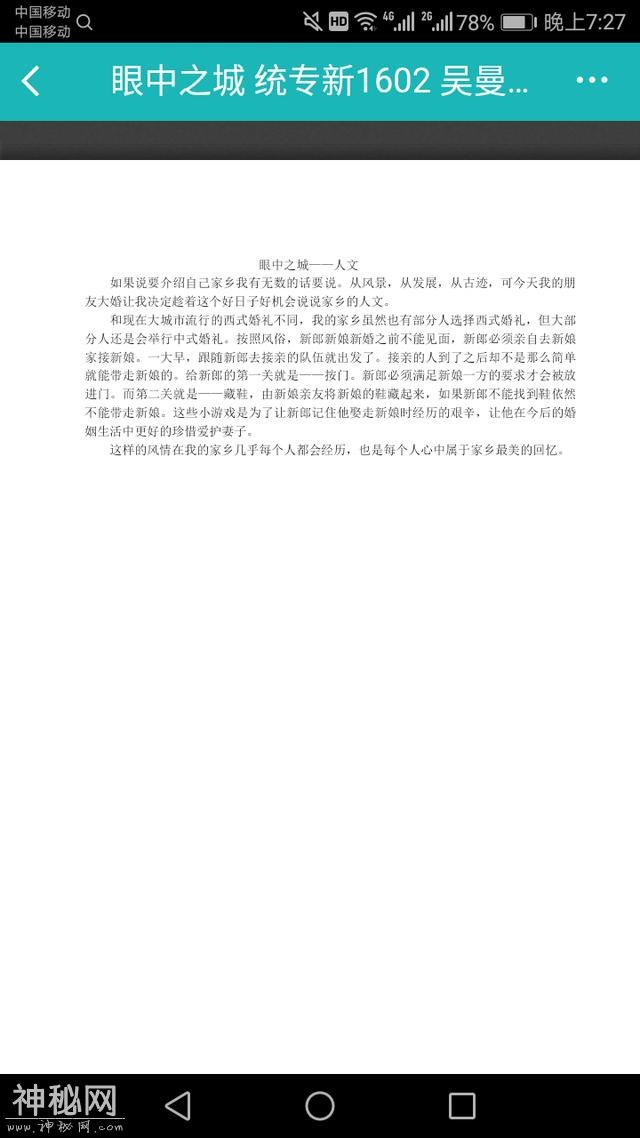 家乡 人文-1.jpg
