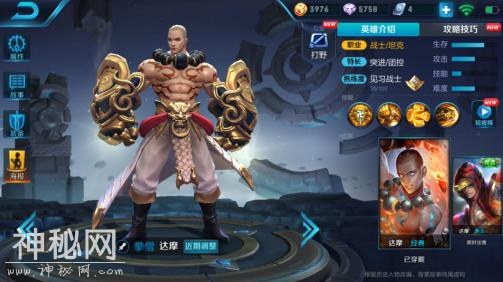 王者荣耀达摩怎么玩？这位选手整局比赛大招必踢三人！-3.jpg
