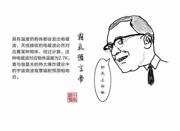 空间科学丨探索宇宙诞生之初：起源-12.jpg