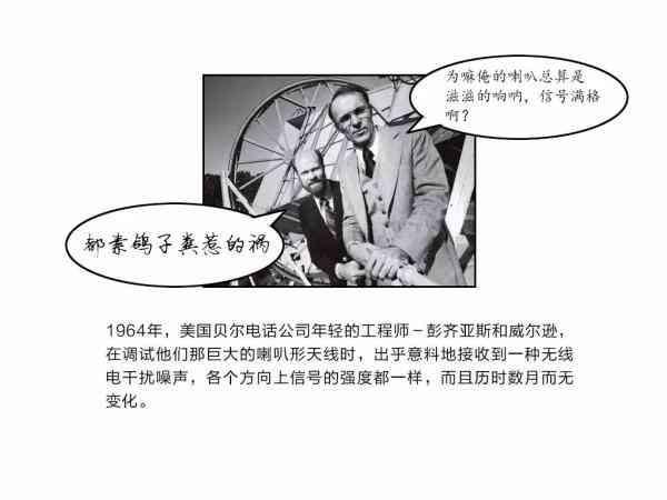 空间科学丨探索宇宙诞生之初：起源-10.jpg