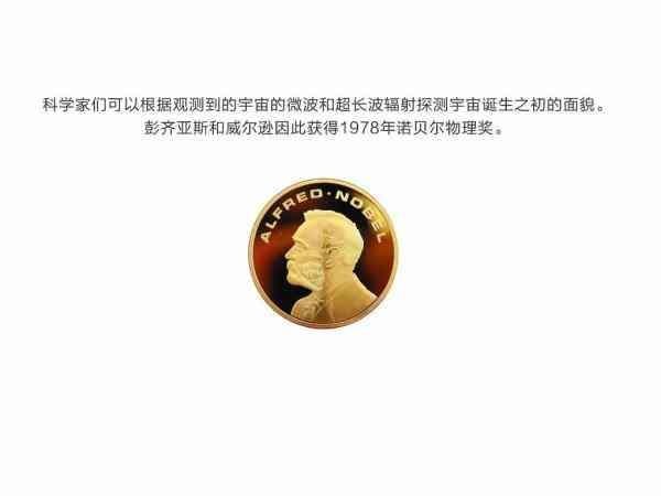 空间科学丨探索宇宙诞生之初：起源-13.jpg