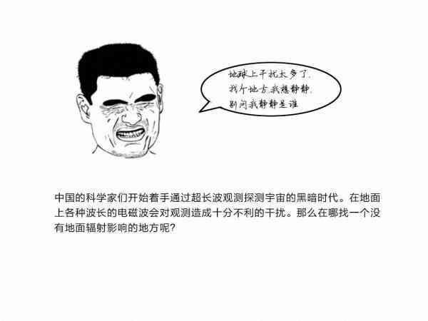 空间科学丨探索宇宙诞生之初：起源-16.jpg