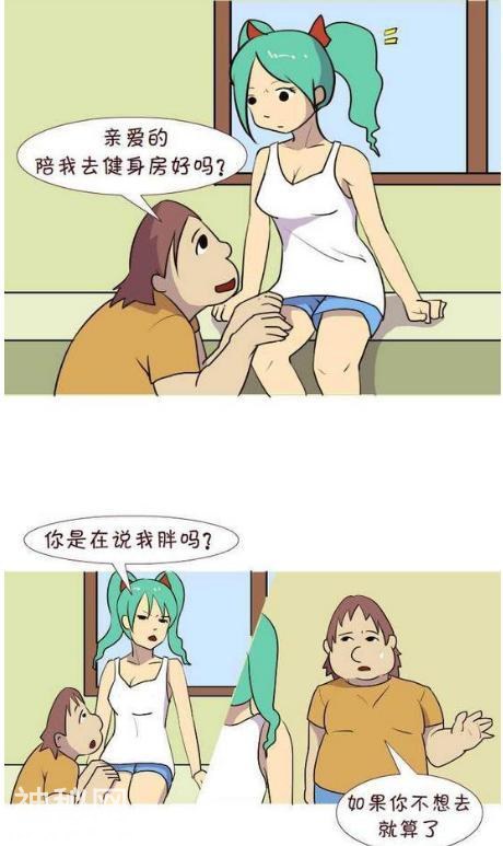 搞笑漫画：遇到这样的老婆，你的心会累嘛？-1.jpg