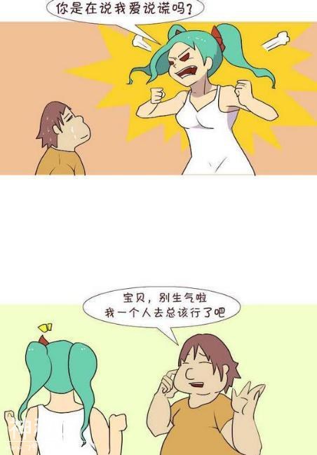 搞笑漫画：遇到这样的老婆，你的心会累嘛？-3.jpg