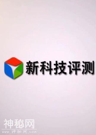 新科技评测网科技-1.jpg