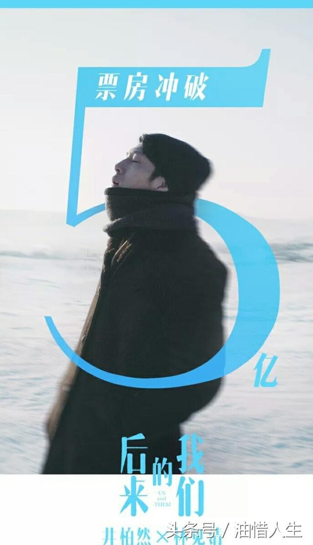 2天破5亿，《后来的我们》为什么这么火？-1.jpg