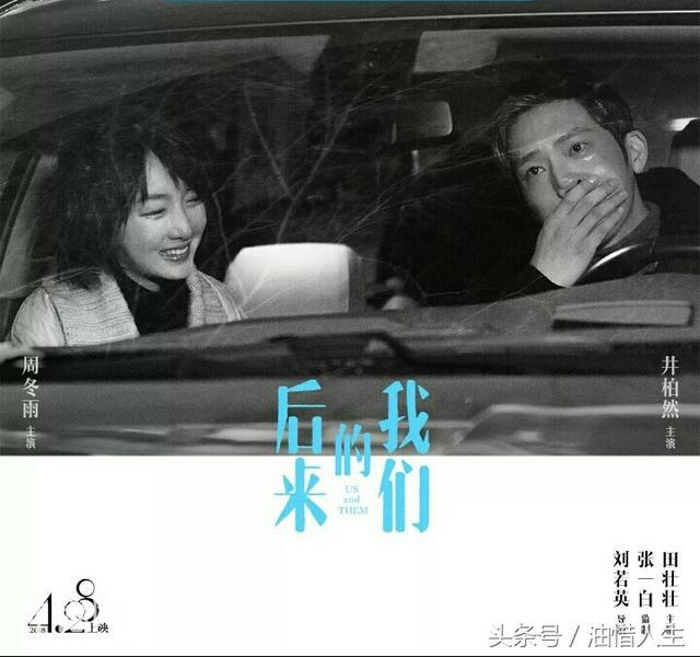 2天破5亿，《后来的我们》为什么这么火？-2.jpg
