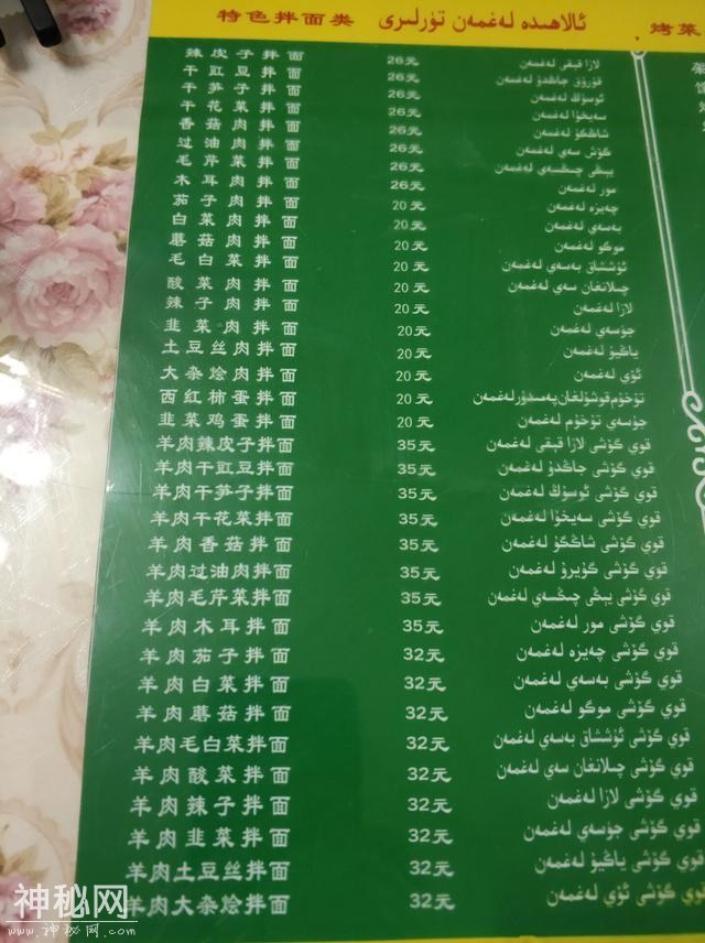 美食大发现：乌鲁木齐这家辣皮子拌面，攒劲的很！-3.jpg