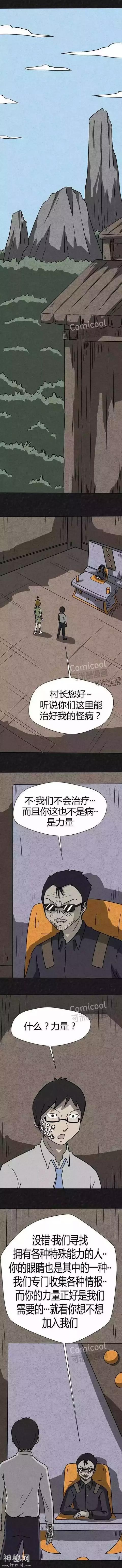 猎奇｜超脑洞漫画《怪病》-10.jpg