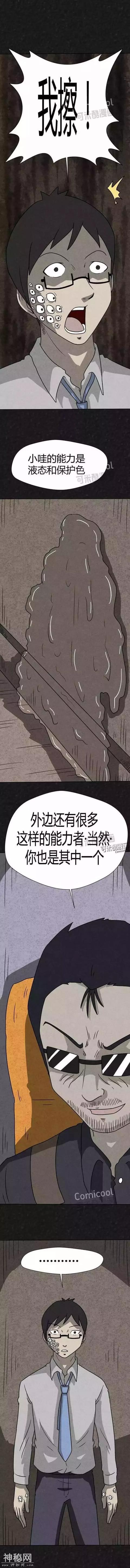猎奇｜超脑洞漫画《怪病》-12.jpg