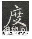 练字干货｜怎么写好半包围结构的字-6.jpg
