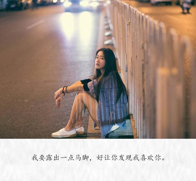 我要露出一点马脚，好让你发现我喜欢你-1.jpg