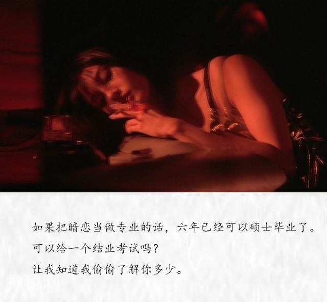 我要露出一点马脚，好让你发现我喜欢你-3.jpg