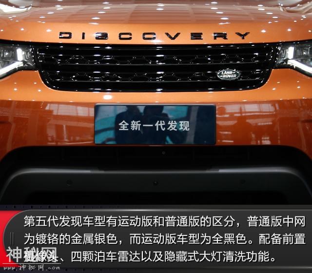 不忘“发现”初心，路虎全新一代发现静态体验-3.jpg