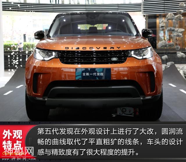 不忘“发现”初心，路虎全新一代发现静态体验-2.jpg