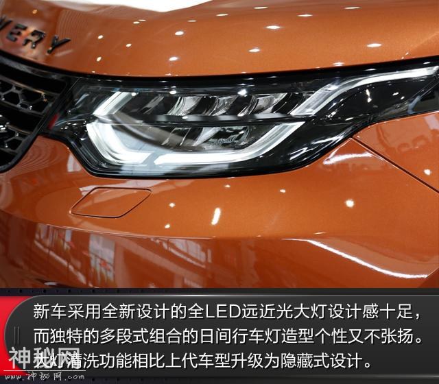 不忘“发现”初心，路虎全新一代发现静态体验-4.jpg