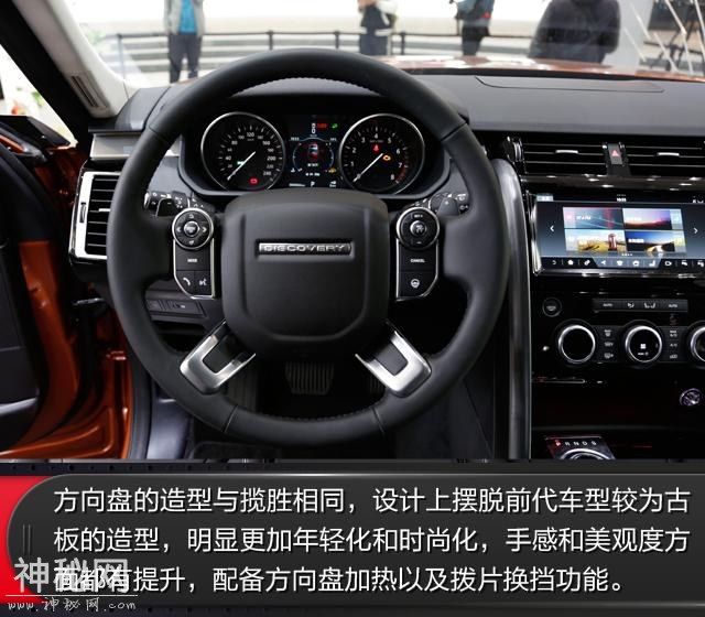 不忘“发现”初心，路虎全新一代发现静态体验-10.jpg