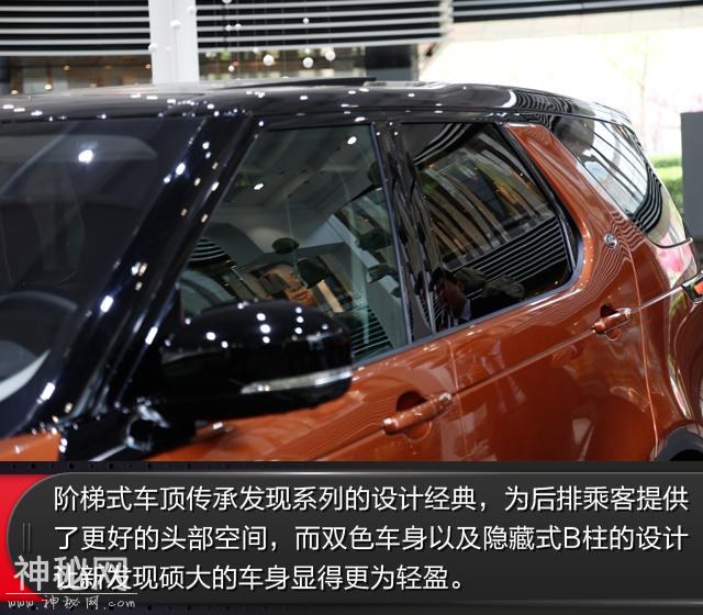 不忘“发现”初心，路虎全新一代发现静态体验-6.jpg