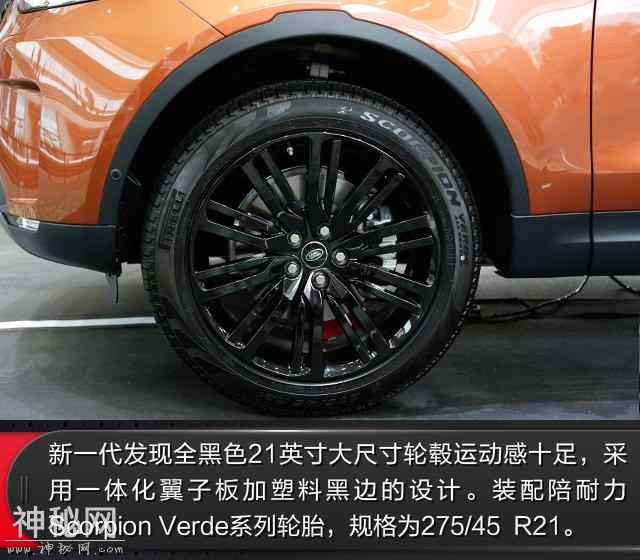 不忘“发现”初心，路虎全新一代发现静态体验-8.jpg