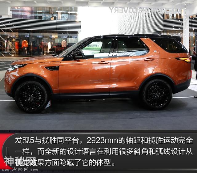 不忘“发现”初心，路虎全新一代发现静态体验-5.jpg