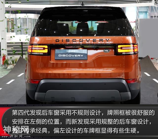 不忘“发现”初心，路虎全新一代发现静态体验-7.jpg