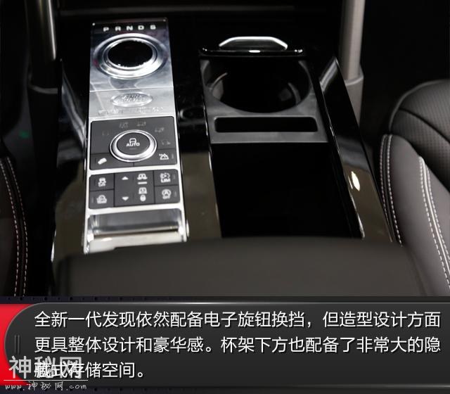 不忘“发现”初心，路虎全新一代发现静态体验-14.jpg
