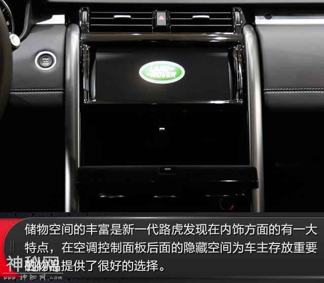 不忘“发现”初心，路虎全新一代发现静态体验-13.jpg