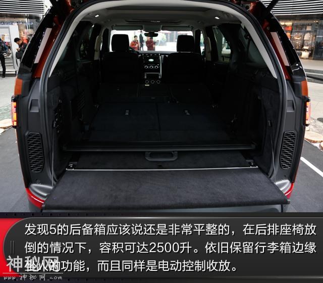 不忘“发现”初心，路虎全新一代发现静态体验-16.jpg