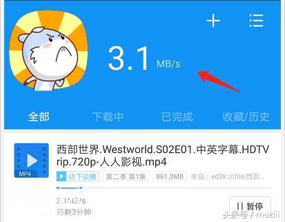 黑科技学：你的迅雷又被限速了？试试这款极速版吧-6.jpg