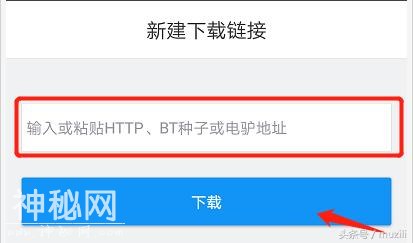 黑科技学：你的迅雷又被限速了？试试这款极速版吧-5.jpg