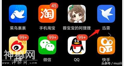 黑科技学：你的迅雷又被限速了？试试这款极速版吧-3.jpg