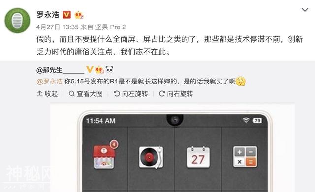 这可能就是老罗憋的大招，锤子科技新品R1或支持裸眼3D-3.jpg