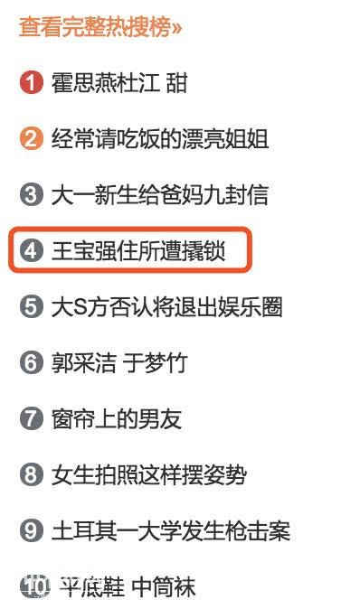 马蓉再也洗不白了，其父派人撬王宝强家门，被发现后声称理所应当-1.jpg