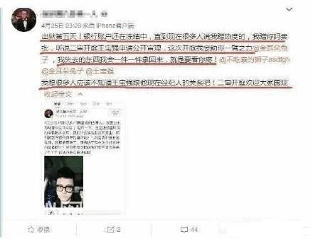 马蓉再也洗不白了，其父派人撬王宝强家门，被发现后声称理所应当-9.jpg