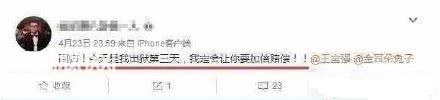 马蓉再也洗不白了，其父派人撬王宝强家门，被发现后声称理所应当-7.jpg