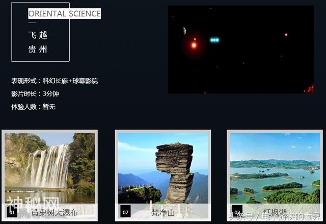 游戏玩家的旅游圣地——东方科幻谷，全国首个VR主题乐园-19.jpg
