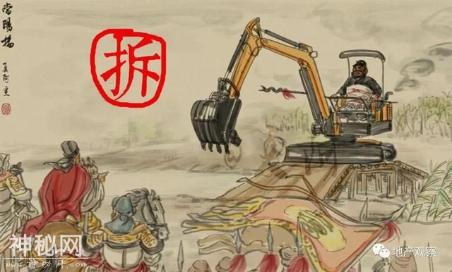 中国房地产野史（中）-4.jpg