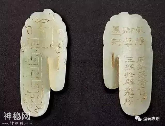 品九件古代装饰玉器，致敬历史……-9.jpg