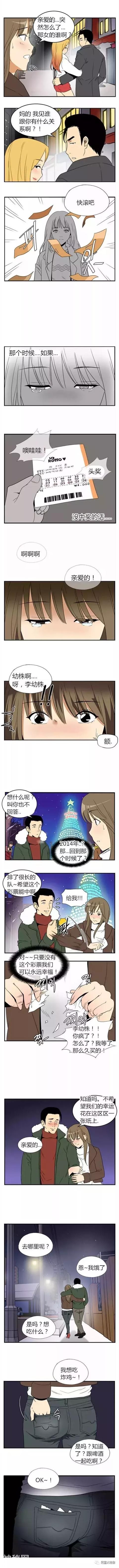 搞笑无厘头漫画：男人有了钱就变坏！-1.jpg