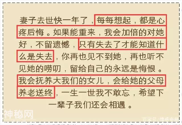 “妻子离开人世后你是怎么过的”这是10个丧偶男人的回答-3.jpg