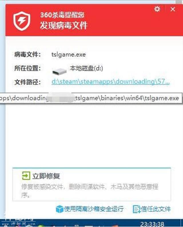 绝地求生：蓝洞更新被杀毒软件查出病毒，网友说放心只是扫描硬盘-1.jpg