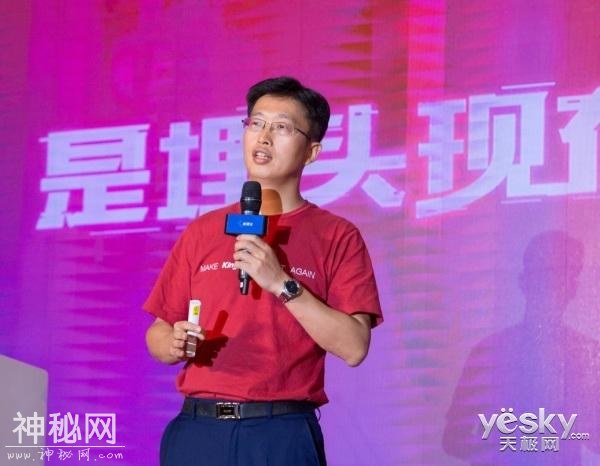 金蝶赵燕锡：科技激活财务管理新世界-1.jpg