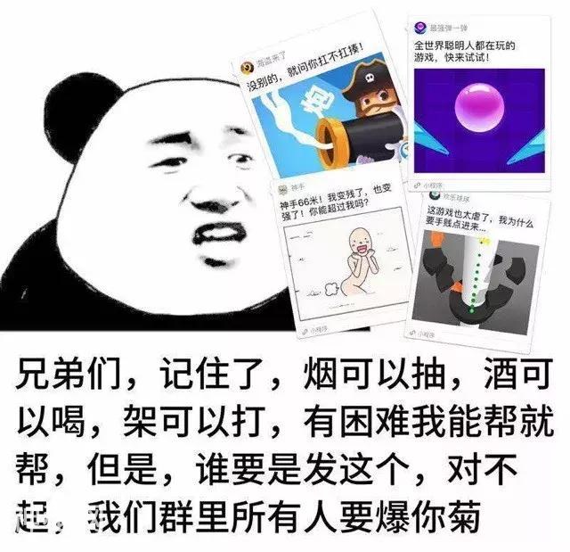 病毒先生：这些表情包，道出了多少人对小程序刷屏的心声！-2.jpg