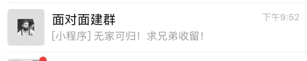 病毒先生：这些表情包，道出了多少人对小程序刷屏的心声！-20.jpg