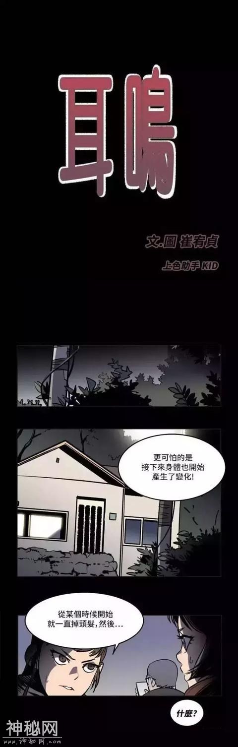 恐怖漫画&看见鬼的方法-2.jpg