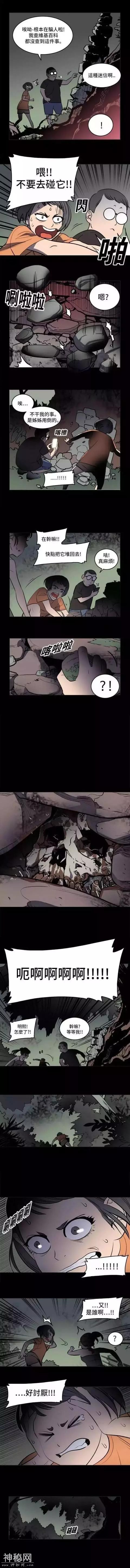 恐怖漫画&看见鬼的方法-7.jpg