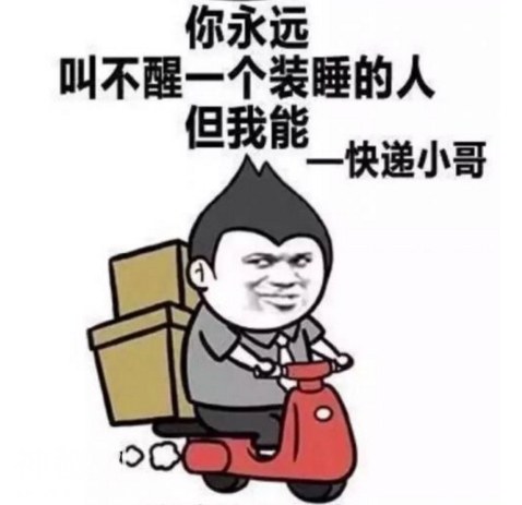 搞笑表情包组图：你永远不能，但是我能-4.jpg