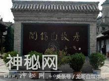 忻州民俗：阎锡山故居-7.jpg